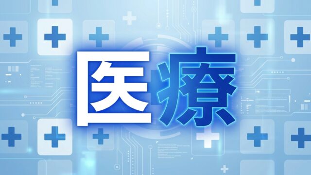 【2026年最新】医療業向けAI補助金完全ガイド｜5制度比較