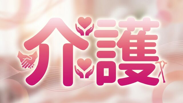 【2026年最新】介護AI補助金完全ガイド｜5制度+厚労省