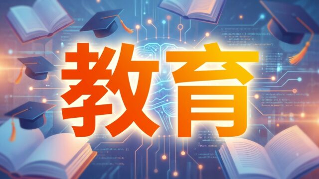 【2026年最新】教育業向けDX補助金完全ガイド｜5制度比較