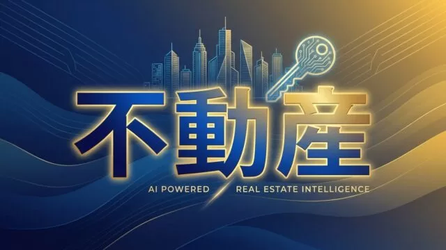 【2026年最新】不動産業向けDX補助金完全ガイド｜5制度
