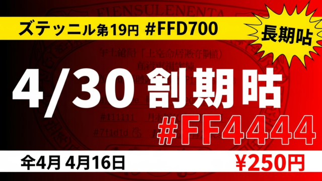 持続化補助金第19回｜4/30締切直前ガイド